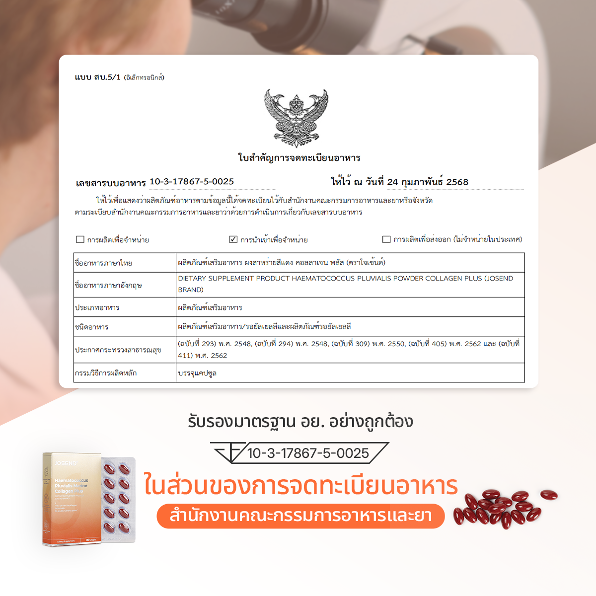 Haematococcus Pluvialis Marine Collagen Plus