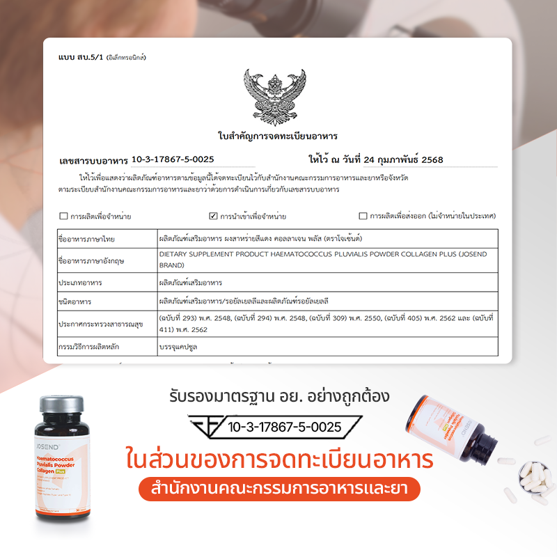 Haematococcus Pluvialis Powder Collagen Plus